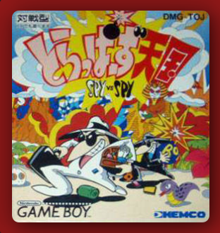 🕵️ Spy vs Spy – スパイVSスパイ – Game Boy | Version Japonaise | Kemco, 1991