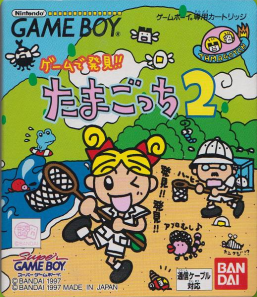 Tamagotchi 2