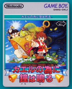 Kaeru no Tame ni Kane wa Naru – カエルの為に鐘は鳴る – Game Boy | Version Japonaise | Nintendo, 1992